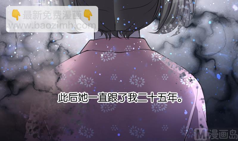 剃頭匠 - 第270話 午夜運屍人(2/2) - 5