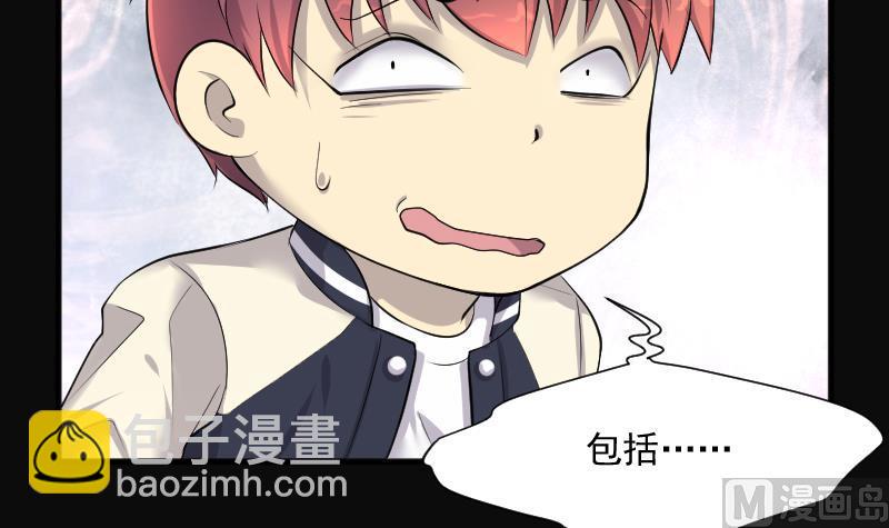 剃頭匠 - 第270話 午夜運屍人(2/2) - 2