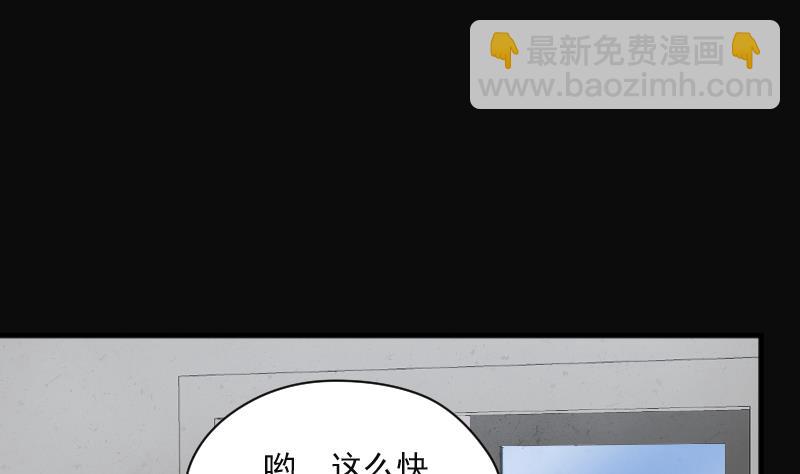 剃頭匠 - 第272話 鼠妖的秘密 2(1/2) - 2