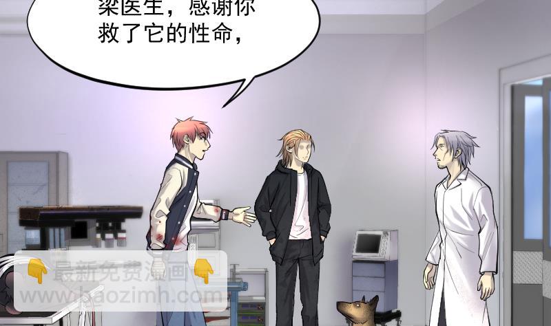 剃頭匠 - 第272話 鼠妖的秘密 2(1/2) - 5