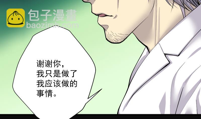 剃頭匠 - 第272話 鼠妖的秘密 2(1/2) - 1