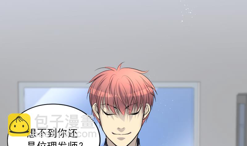 剃頭匠 - 第272話 鼠妖的秘密 2(1/2) - 5