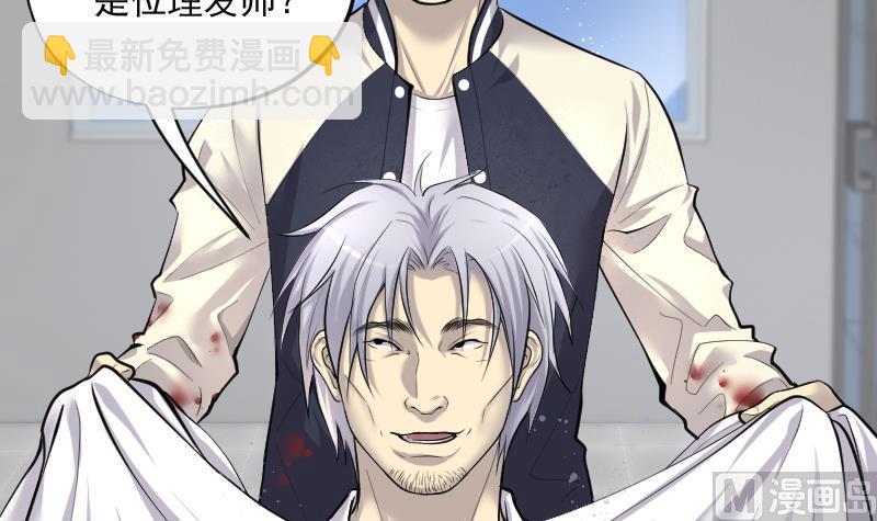 剃頭匠 - 第272話 鼠妖的秘密 2(1/2) - 6