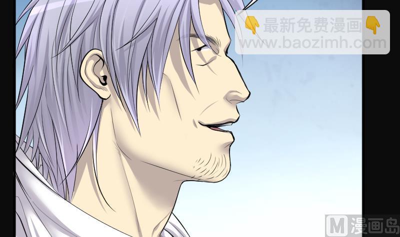 剃頭匠 - 第272話 鼠妖的秘密 2(1/2) - 1