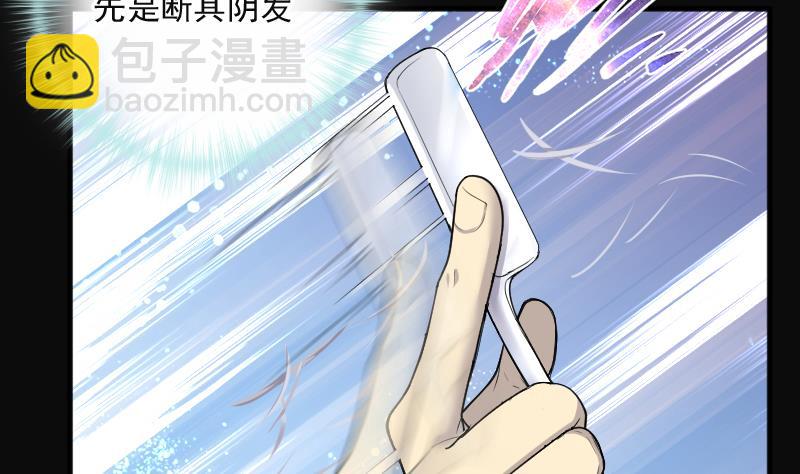 剃頭匠 - 第272話 鼠妖的秘密 2(1/2) - 3