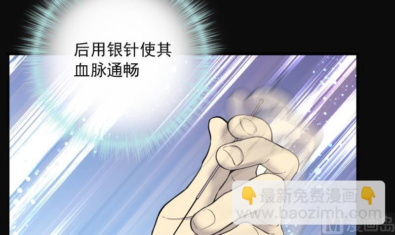 剃頭匠 - 第272話 鼠妖的秘密 2(1/2) - 5