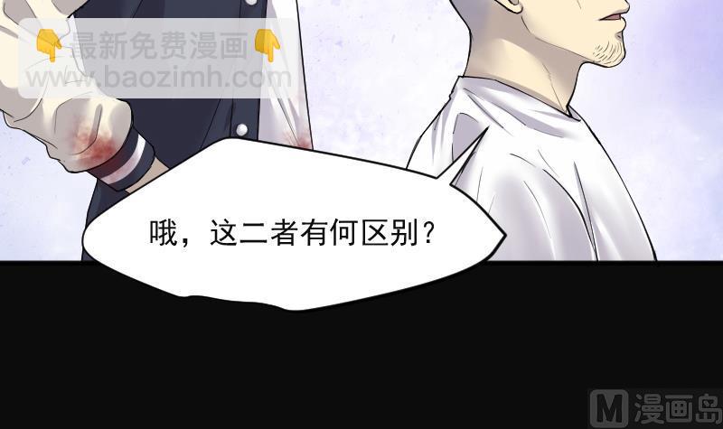 剃頭匠 - 第272話 鼠妖的秘密 2(2/2) - 2