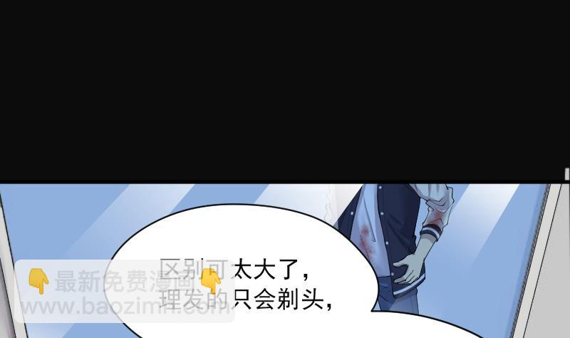 剃頭匠 - 第272話 鼠妖的秘密 2(2/2) - 3