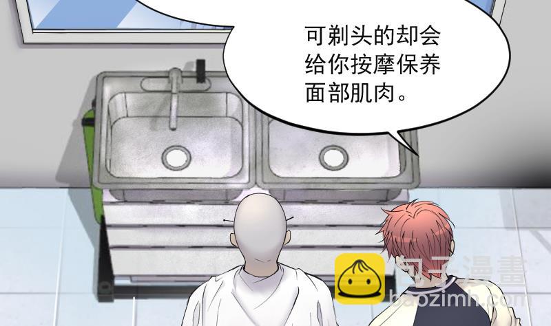 剃頭匠 - 第272話 鼠妖的秘密 2(2/2) - 4