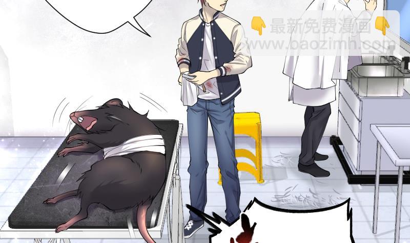 剃頭匠 - 第272話 鼠妖的秘密 2(2/2) - 1