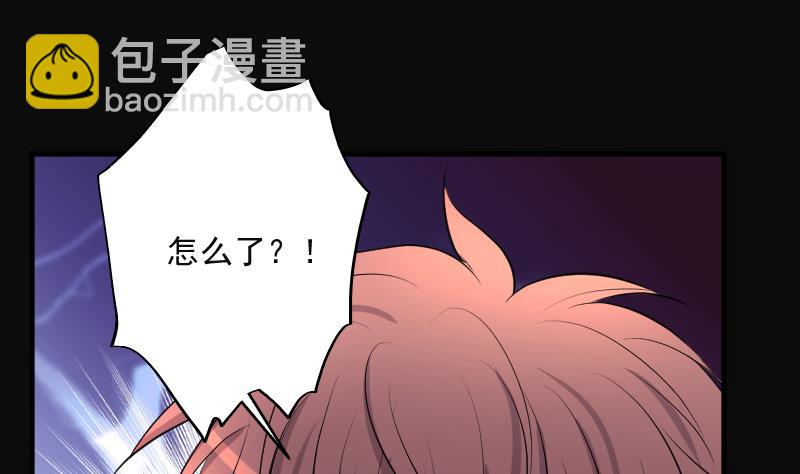 剃頭匠 - 第272話 鼠妖的秘密 2(2/2) - 3