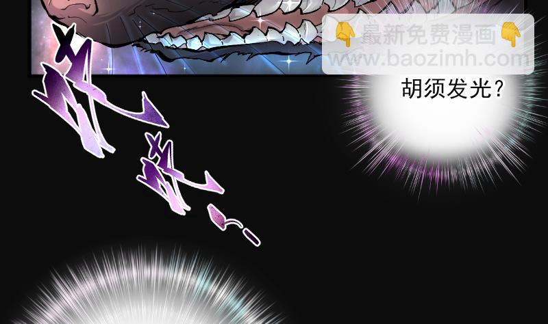 剃頭匠 - 第272話 鼠妖的秘密 2(2/2) - 1