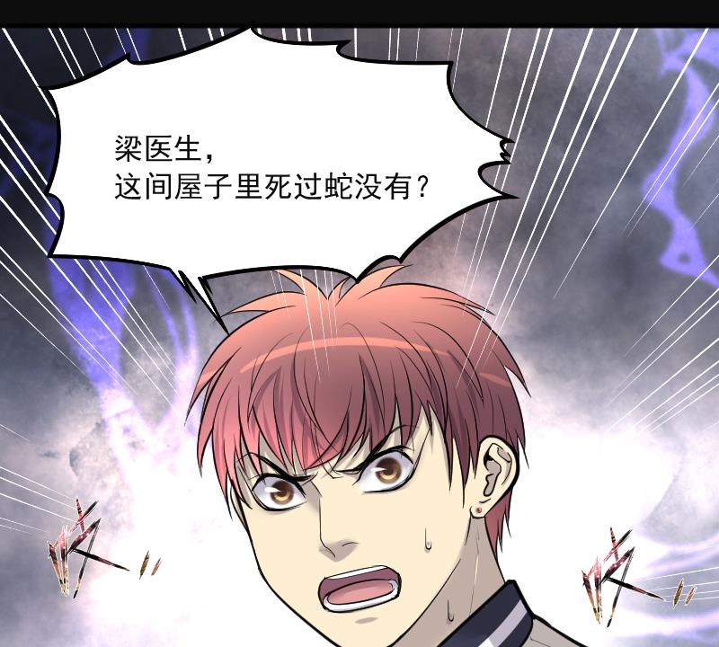 剃頭匠 - 第272話 鼠妖的秘密 2(2/2) - 1