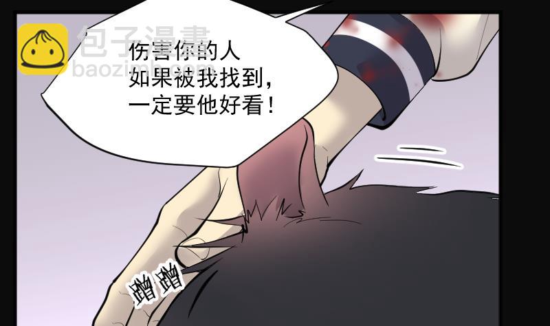 剃頭匠 - 第272話 鼠妖的秘密 2(1/2) - 8