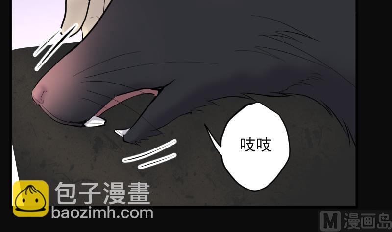 剃頭匠 - 第272話 鼠妖的秘密 2(1/2) - 1