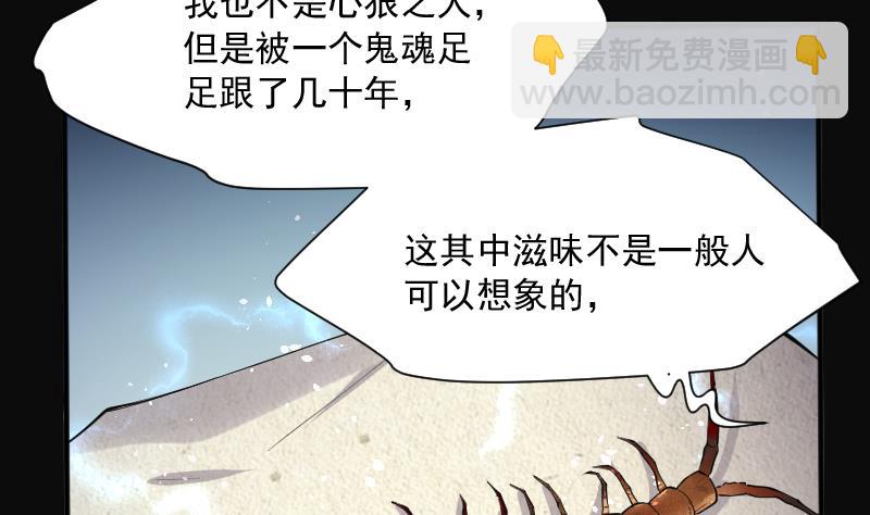 剃頭匠 - 第274話 白絲美女 2(2/2) - 6