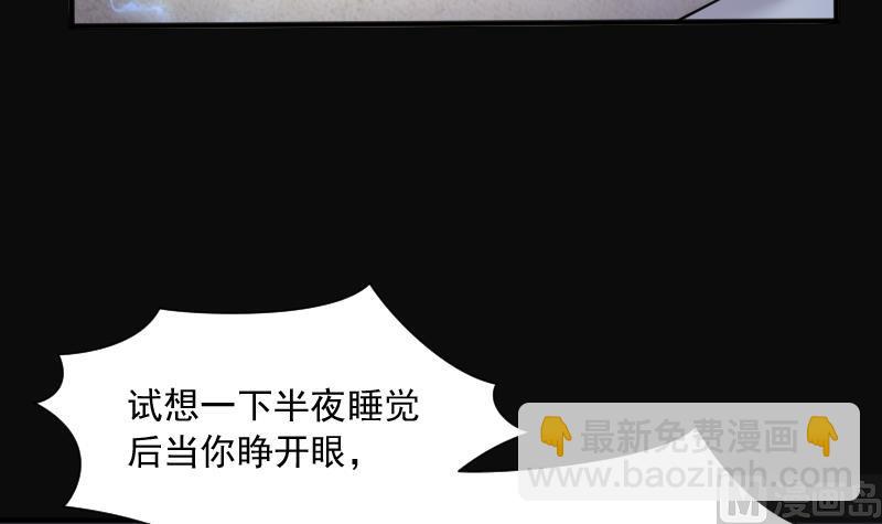 剃頭匠 - 第274話 白絲美女 2(2/2) - 2