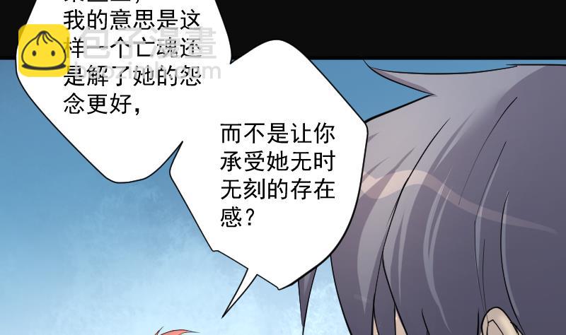 剃頭匠 - 第274話 白絲美女 2(2/2) - 6