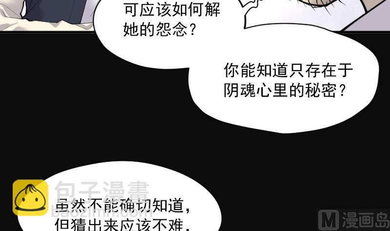 剃頭匠 - 第274話 白絲美女 2(2/2) - 2