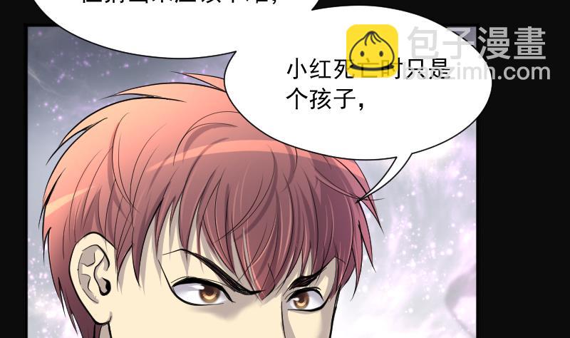 剃頭匠 - 第274話 白絲美女 2(2/2) - 3