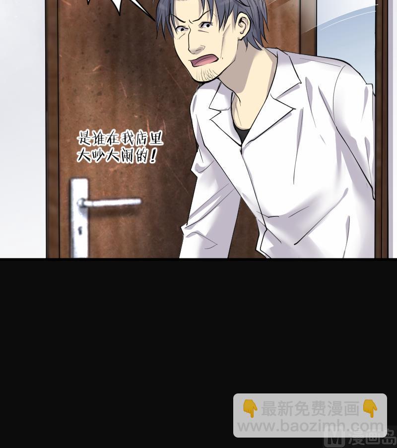 剃頭匠 - 第274話 白絲美女 2(2/2) - 2