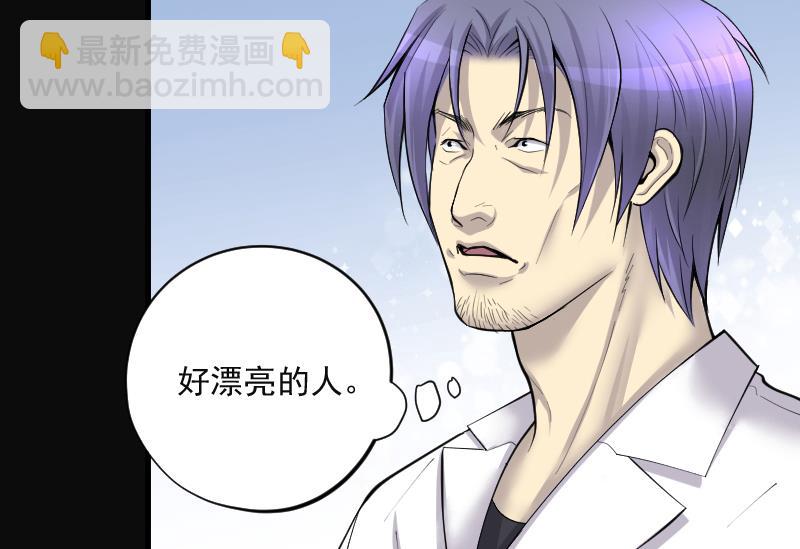 剃頭匠 - 第274話 白絲美女 2(2/2) - 3