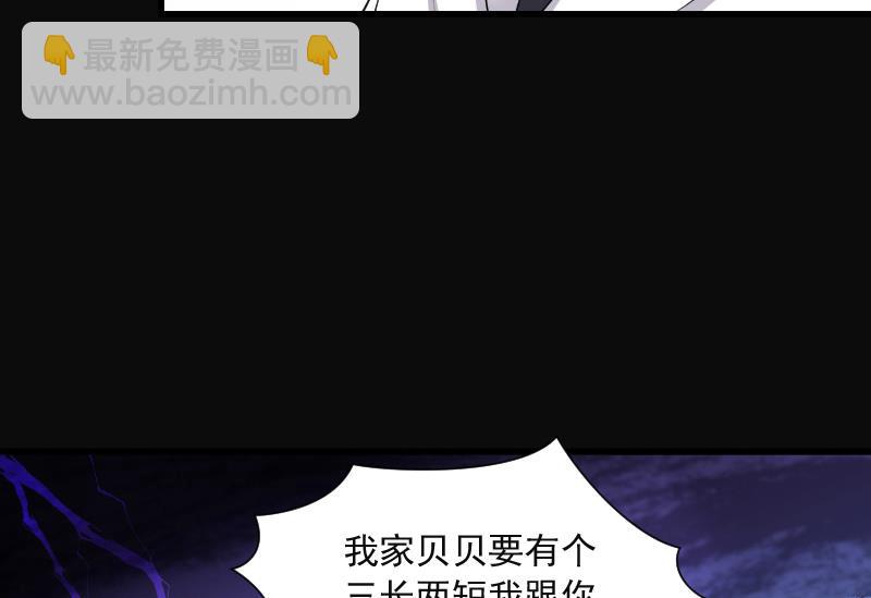 剃頭匠 - 第274話 白絲美女 2(2/2) - 4