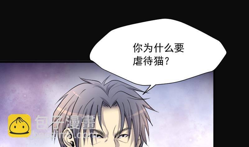 剃頭匠 - 第276話 白絲美女 4(1/2) - 2