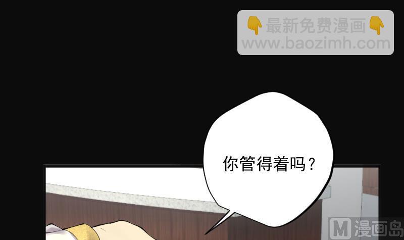 剃頭匠 - 第276話 白絲美女 4(1/2) - 4