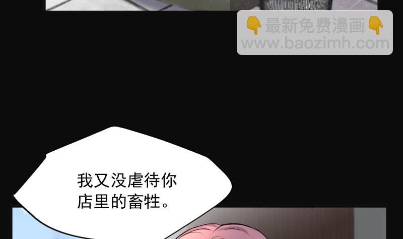 剃頭匠 - 第276話 白絲美女 4(1/2) - 6