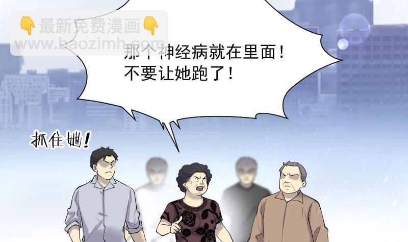 剃頭匠 - 第276話 白絲美女 4(1/2) - 4