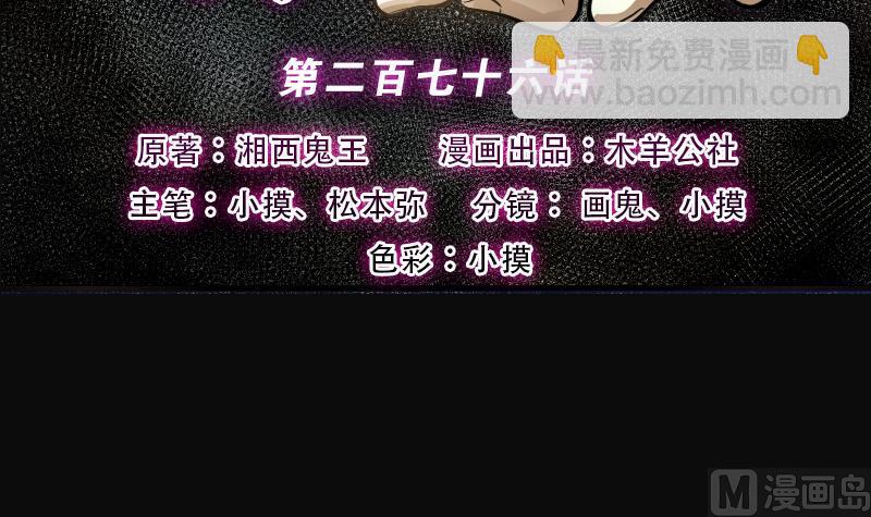 剃頭匠 - 第276話 白絲美女 4(1/2) - 3