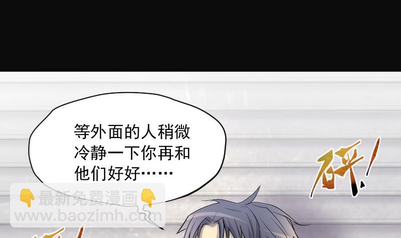 剃頭匠 - 第276話 白絲美女 4(1/2) - 6