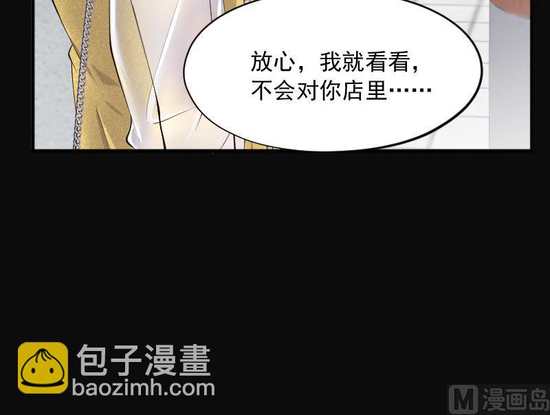 剃頭匠 - 第276話 白絲美女 4(1/2) - 5