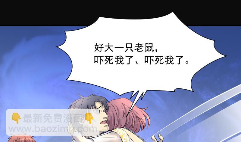 剃頭匠 - 第276話 白絲美女 4(2/2) - 1