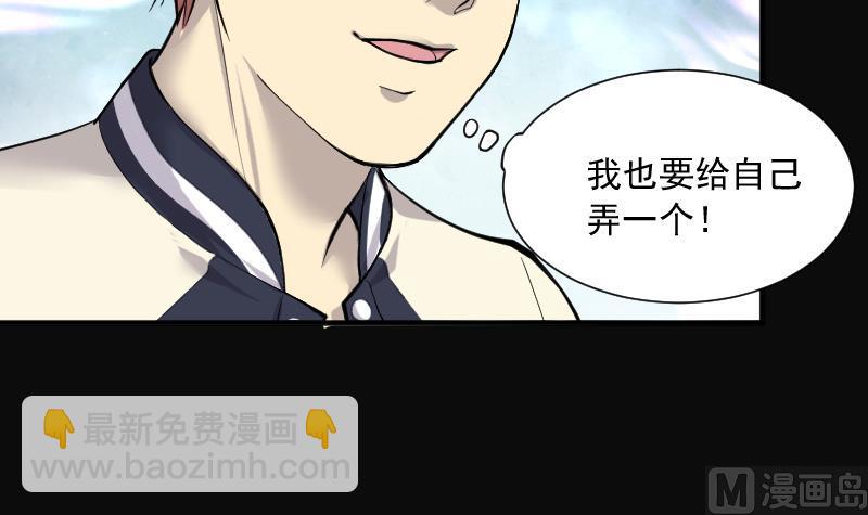 剃頭匠 - 第276話 白絲美女 4(2/2) - 5