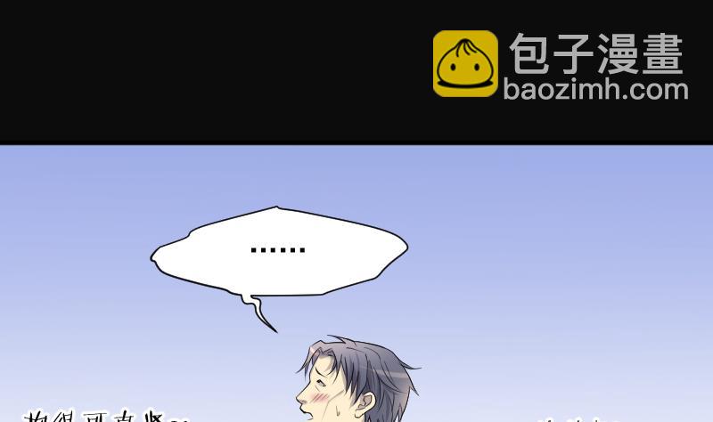 剃頭匠 - 第276話 白絲美女 4(2/2) - 6