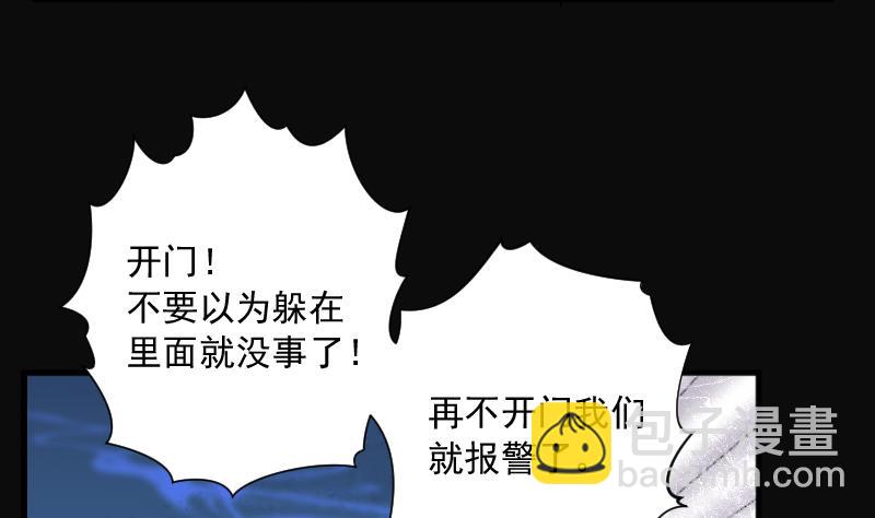 剃頭匠 - 第276話 白絲美女 4(2/2) - 4