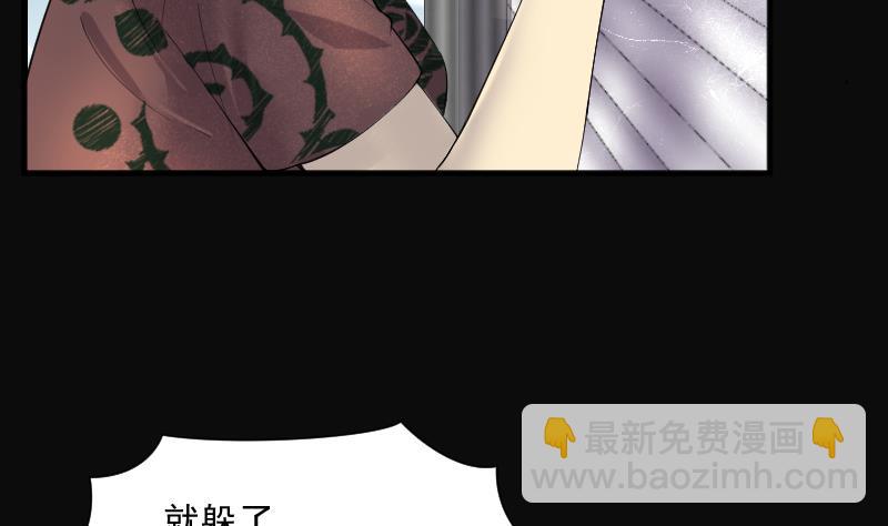 剃頭匠 - 第276話 白絲美女 4(2/2) - 6