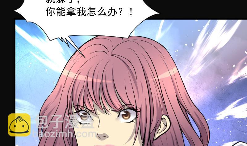 剃頭匠 - 第276話 白絲美女 4(2/2) - 1