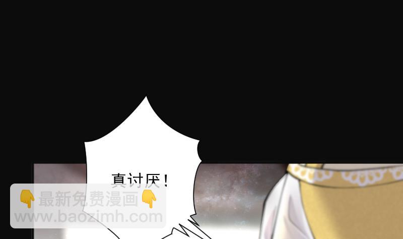 剃頭匠 - 第276話 白絲美女 4(1/2) - 7