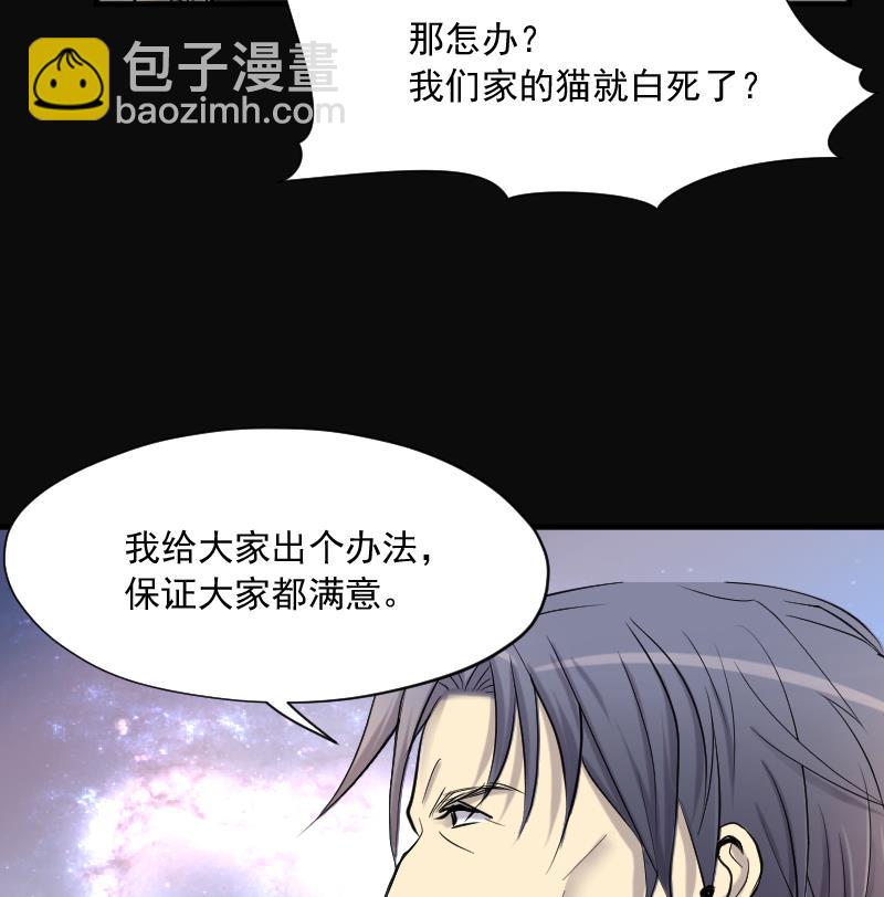 剃頭匠 - 第276話 白絲美女 4(2/2) - 4