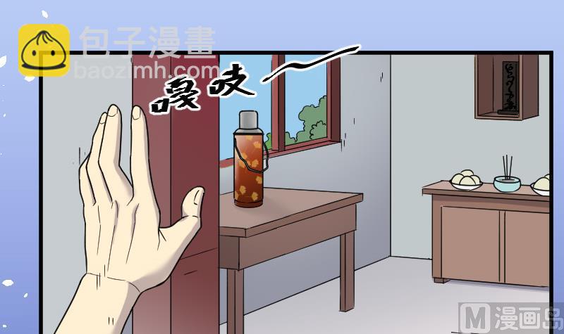 剃头匠 - 第26话 白日寿 1 - 3