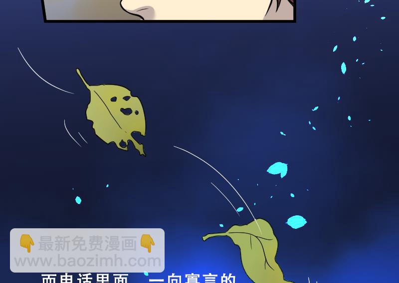 剃头匠 - 第26话 白日寿 1 - 5