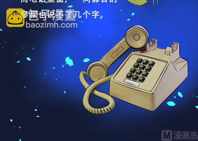 剃头匠 - 第26话 白日寿 1 - 6