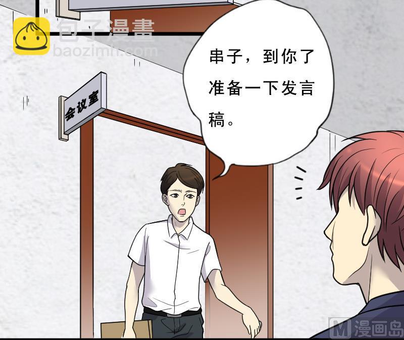 剃头匠 - 第26话 白日寿 1 - 5