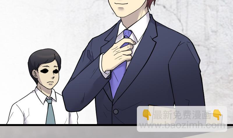 剃头匠 - 第26话 白日寿 1 - 7