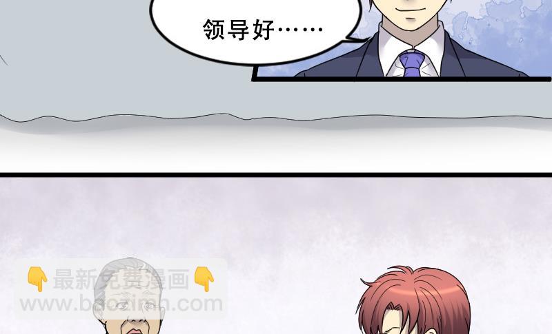 剃头匠 - 第26话 白日寿 1 - 3