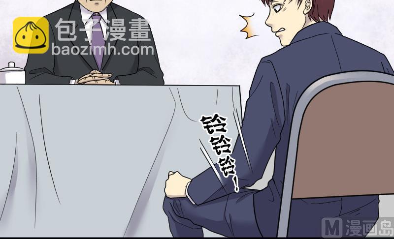 剃头匠 - 第26话 白日寿 1 - 4