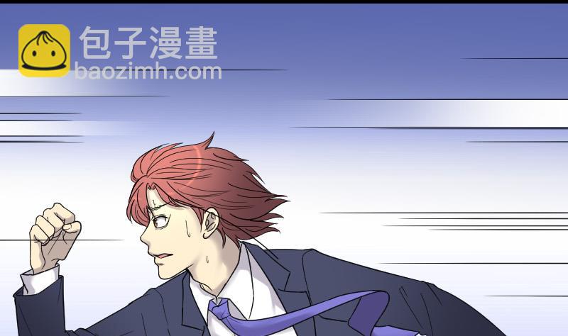 剃头匠 - 第26话 白日寿 1 - 5